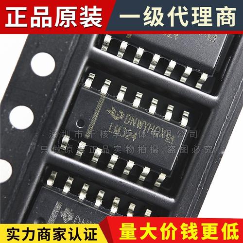 on集成电路芯片厂家,品牌,图片,热帖